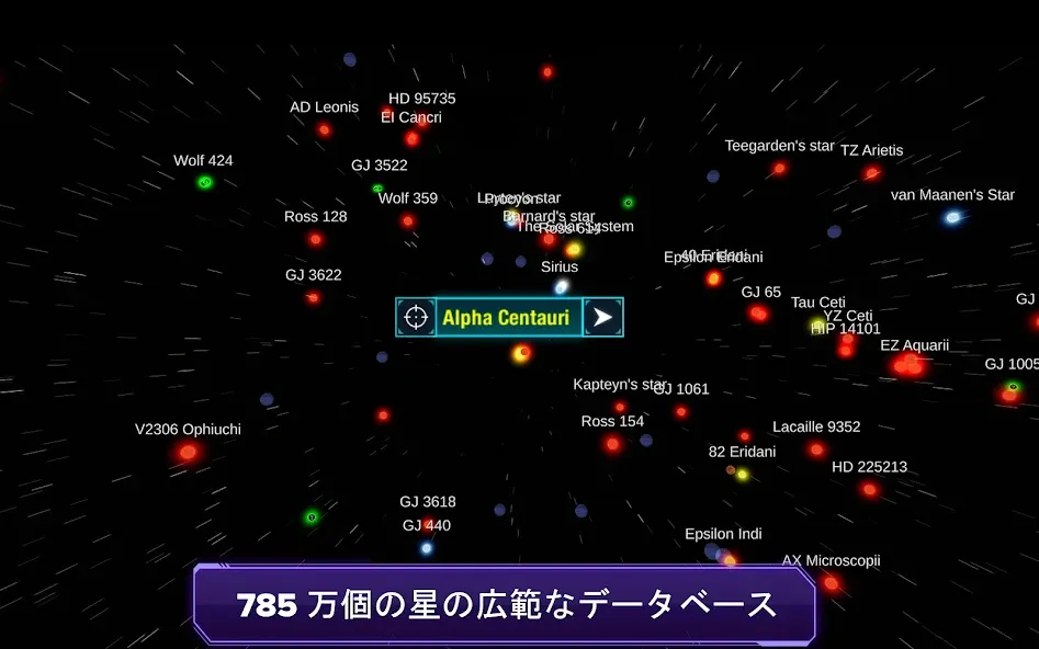 星と惑星 screenshot 12