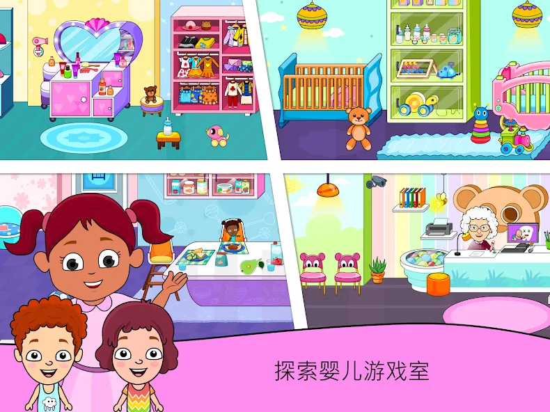 My Tizi Daycare - 畅玩宝宝护理方面的小游戏 screenshot 7