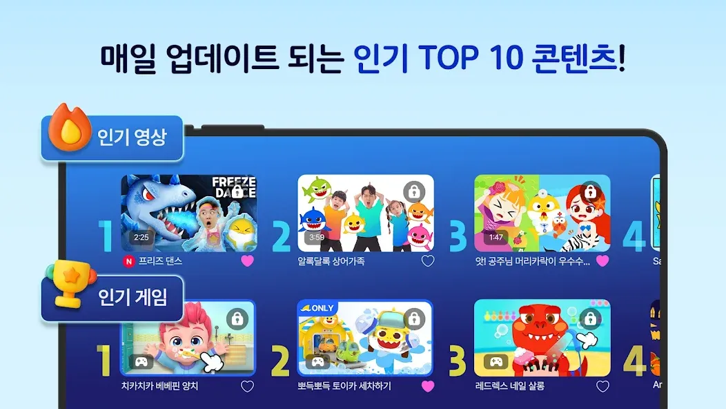 아기상어 키즈 월드: 유아 동요 영상 놀이 게임 screenshot 4