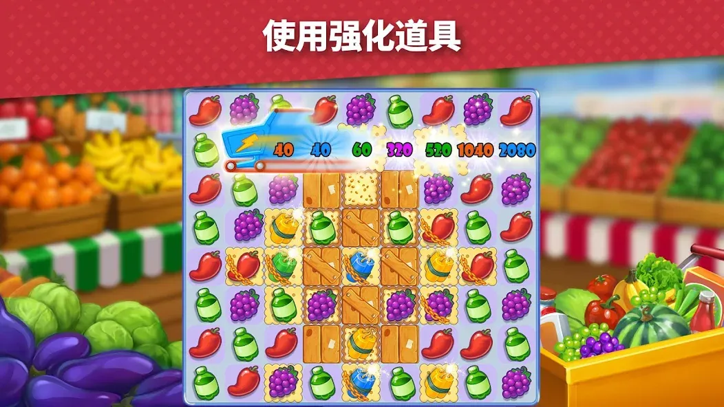 Supermarket Mania - 消三 screenshot 9