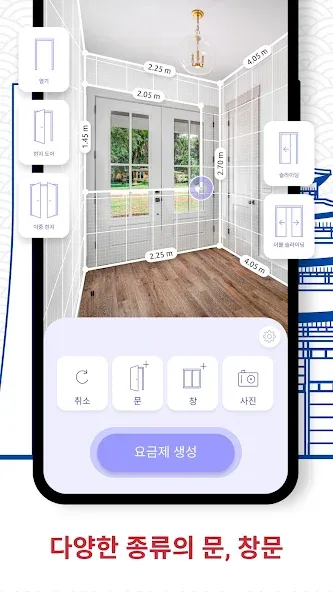 AR Plan 3D 자 – Floor Plan 줄자 screenshot 4
