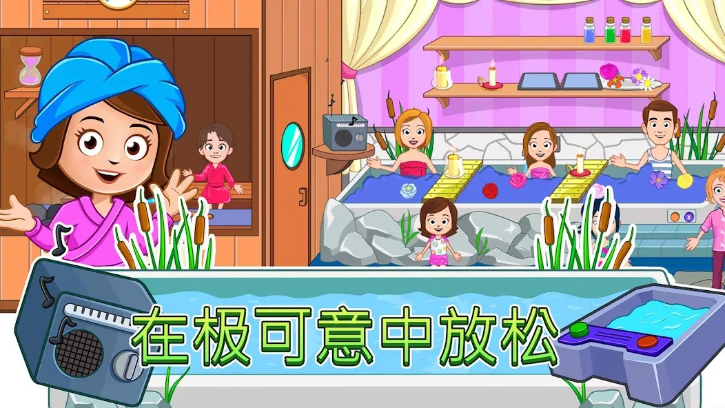 My Town : Beauty Spa Saloon 水疗 screenshot 2