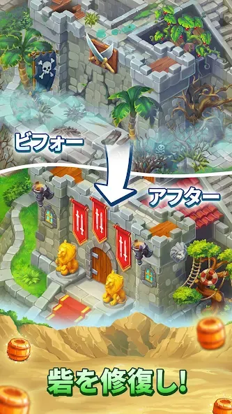 パイレーツ・アンド・パールズ :マッチ3パズル · デザイン screenshot 3