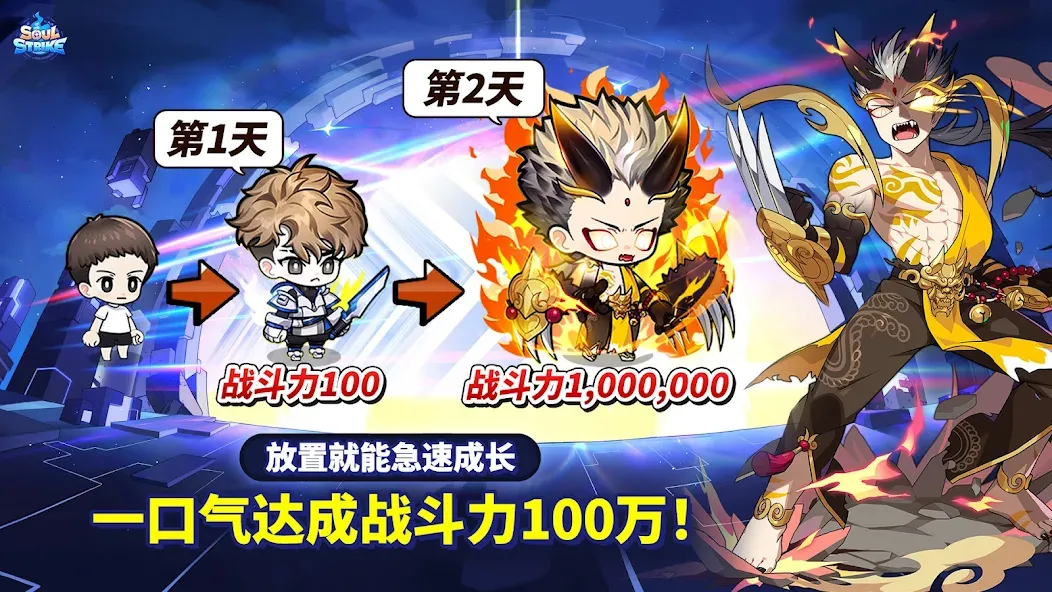 灵魂冲击 x 纳米魔神! screenshot 5