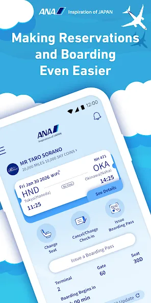 ANA screenshot 1