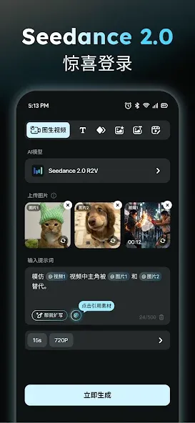 AIReel : AI视频生成神器 screenshot 1