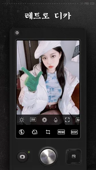 ProCCD - 레트로 디지털 필름 카메라 screenshot 1
