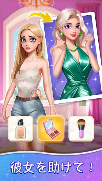 Beauty Sort : Makeover Story screenshot 5