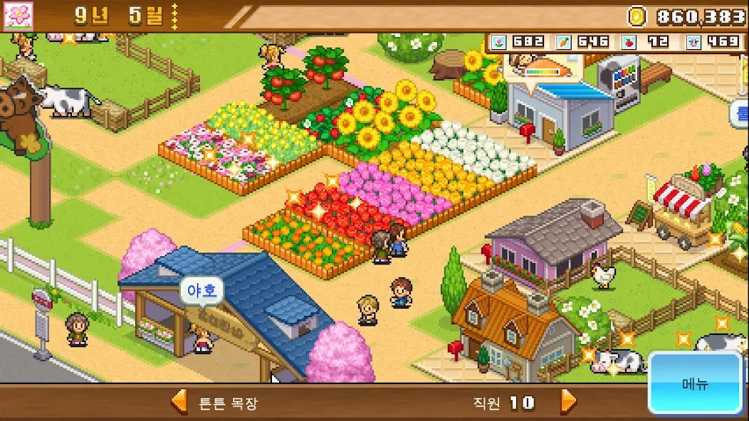 픽셀목장 스토리 screenshot 7