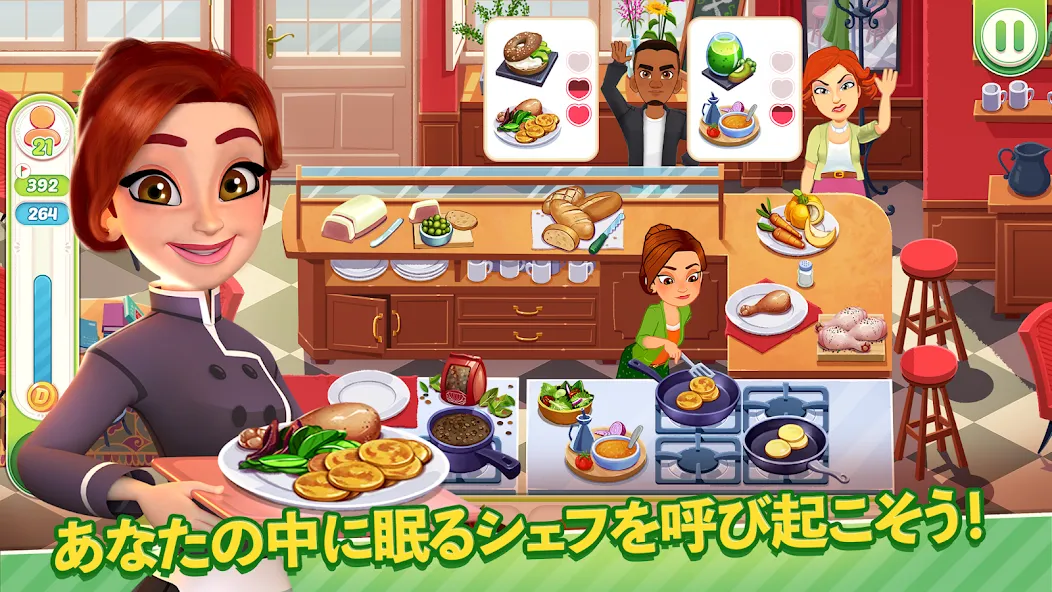 デリシャスワールド ー クッキングゲーム screenshot 2