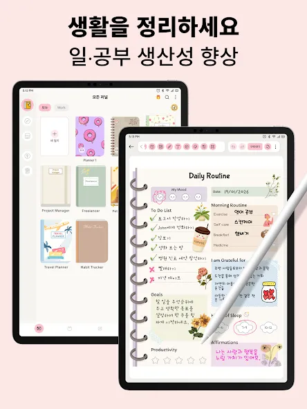 Journal: 컬러노트,똑똑노트 screenshot 9