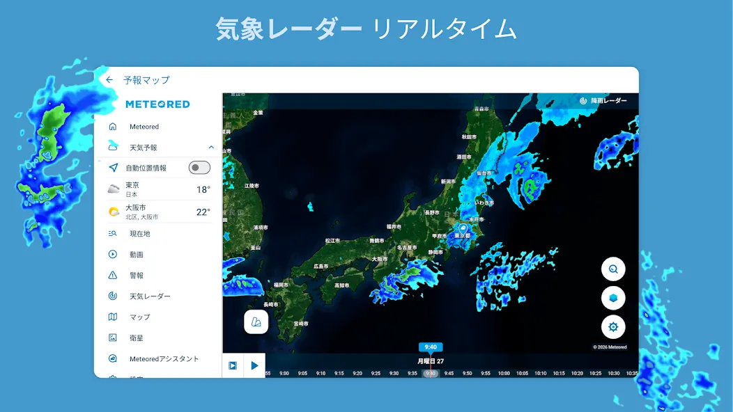 Meteored - 14日間天気 screenshot 10