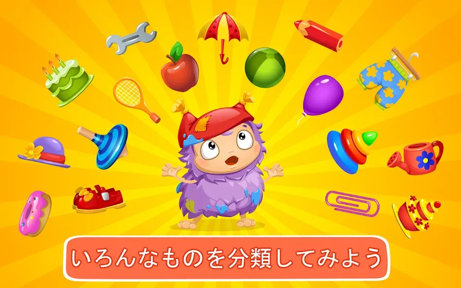 キッズ・スタディ~えらんで わけてね~ screenshot 4