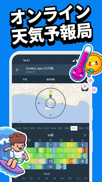 Windy.app:風予報 & 波情報 screenshot 4