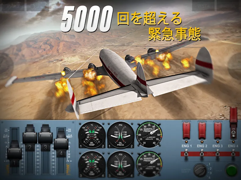 エクストリーム ランディング screenshot 3