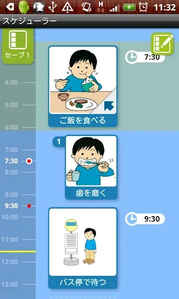 たすくスケジュール for Android screenshot 1