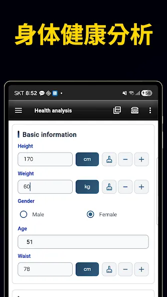 智能计算器:照片数学 screenshot 12