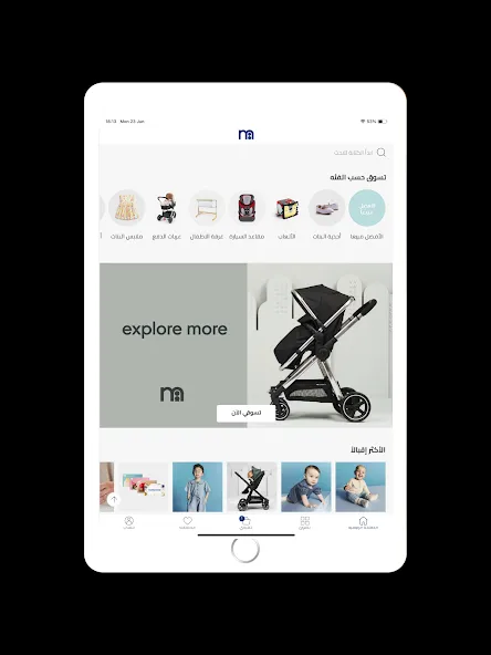 Mothercare MENA screenshot 6