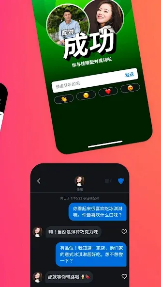 Tinder screenshot 2