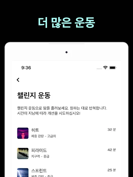 로잉 머신 운동 코치 - Rowing Machine screenshot 13