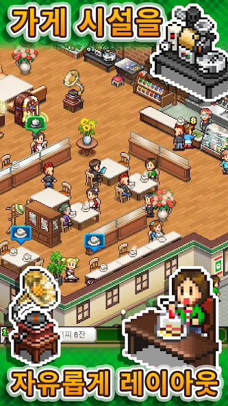 블렌딩 카페 스토리 screenshot 4