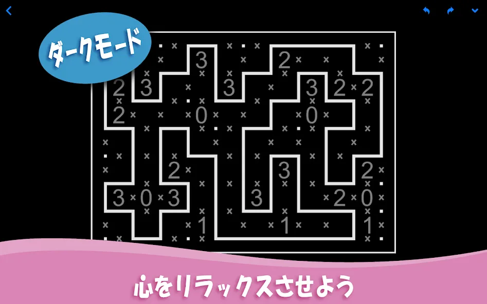 囲いパズル: ロジック & 数字パズル screenshot 13