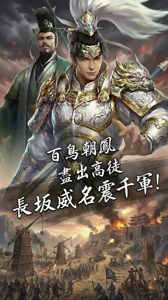 三國風雲:福利加強版 screenshot 5