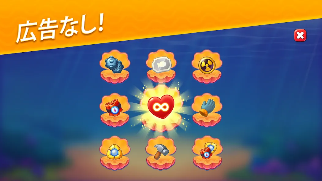 フィッシュダム(Fishdom) screenshot 15