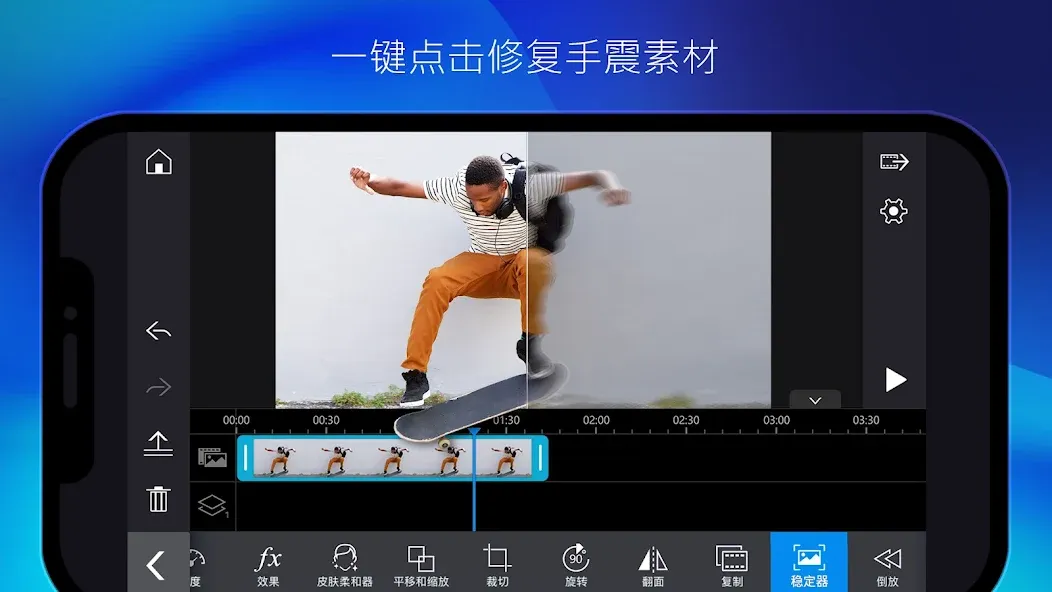 威力导演 - 视频剪辑 & 视频制作 screenshot 5