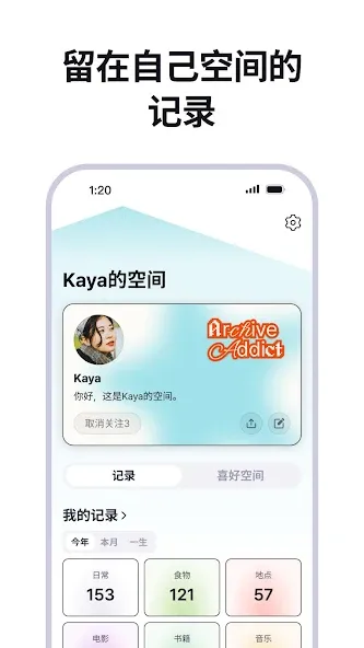 repov - 日常记录、电影记录、书籍记录,全都一手掌握 screenshot 2