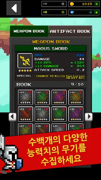 던전 히어로 키우기 VIP - 던전탐험 RPG screenshot 5