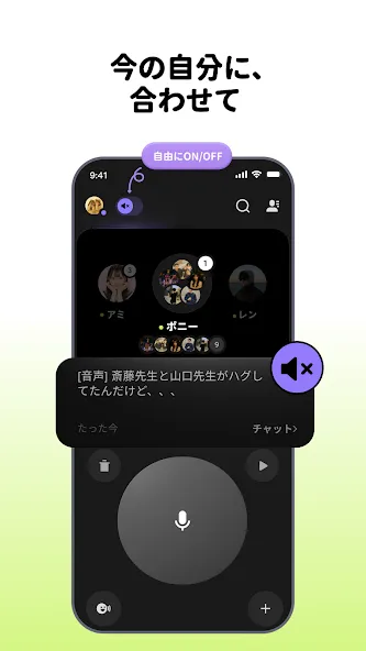 buz(バズ) - 声なら、伝わる screenshot 7