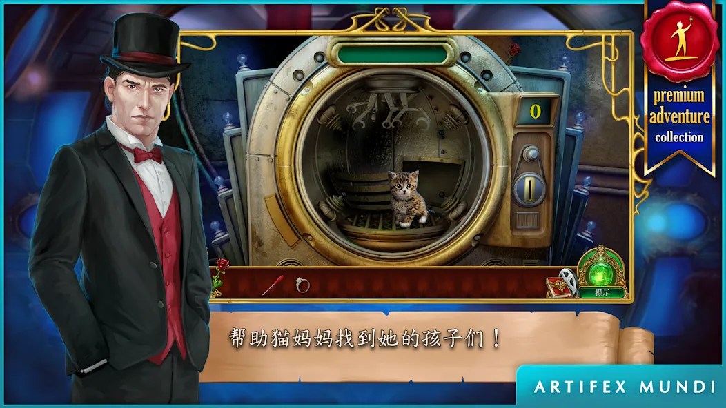 翡翠少女:梦之交响曲 screenshot 5