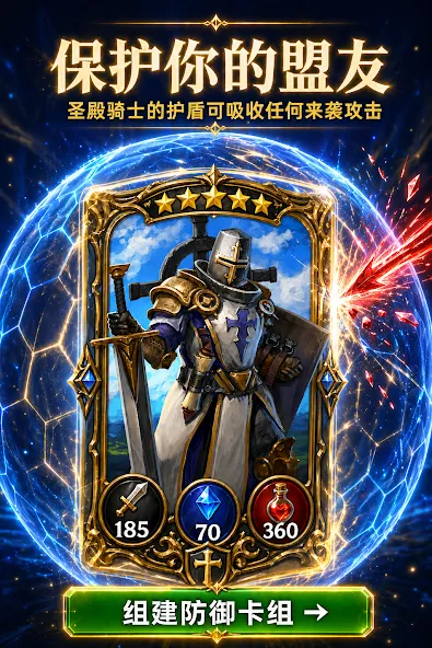 卡片英雄:英雄对决和卡牌策略游戏 screenshot 6