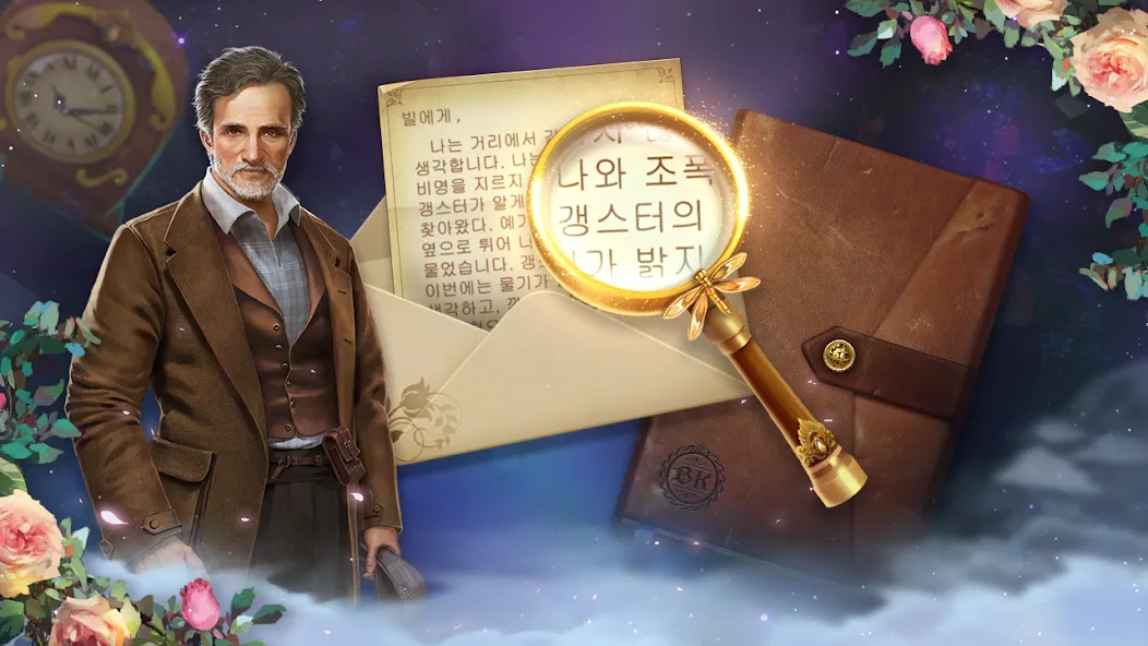 보석 미스터리 screenshot 8