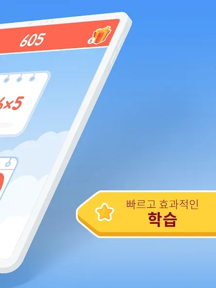 수학의 왕: 수학 학습 앱 screenshot 11