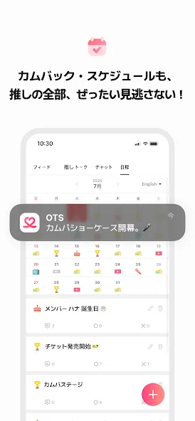 最愛ドル: KPOP・推し活!韓国アイドル投票ランキング screenshot 4
