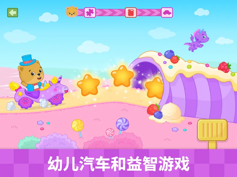 适合 1 岁以上幼儿的儿童汽车游戏 screenshot 6
