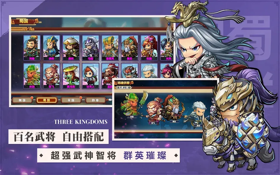 热血三国志 screenshot 8