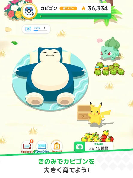 Pokémon Sleep screenshot 13
