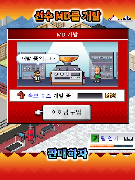프로레슬링 스토리 screenshot 15