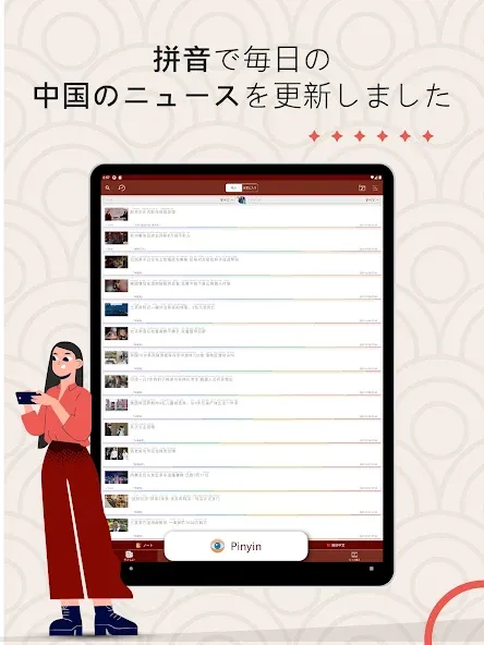Todaii: Chinese - 中国語を学ぶ screenshot 8