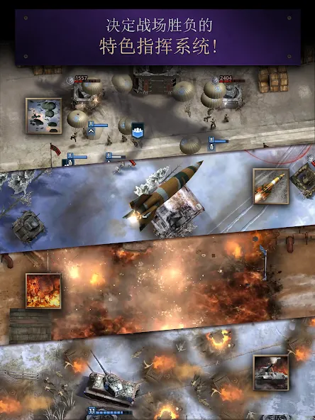 勇猛之路:二战 screenshot 14