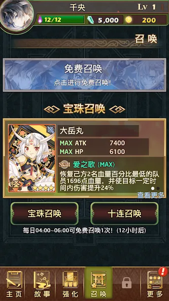 Otogi御靈錄 screenshot 2