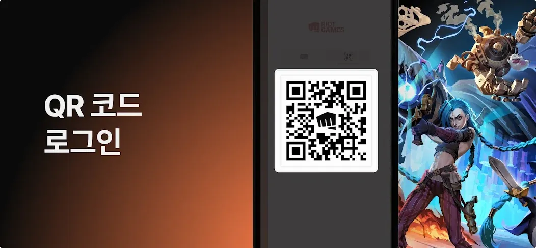 라이엇 모바일 screenshot 8