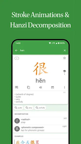 Hanping Chinese Dictionary screenshot 1