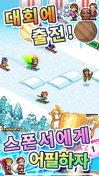 스키장 스토리 screenshot 3