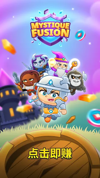 Mystique Fusion – Idle Clicker screenshot 1