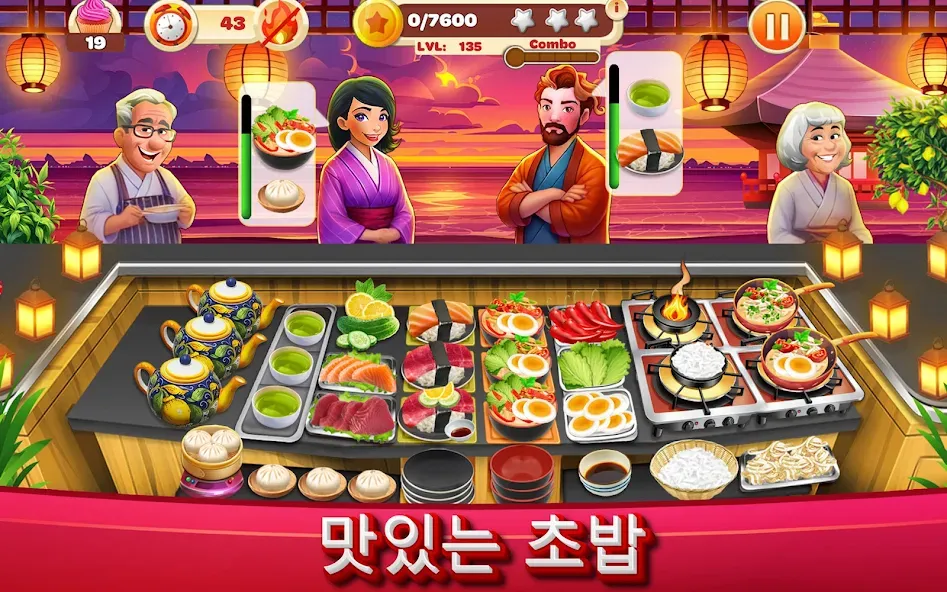 요리 마스터리-레스토랑 게임의 요리사 screenshot 13