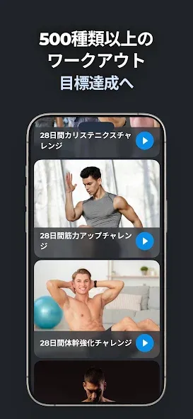 ワークアウトプランナー MuscleFit screenshot 4